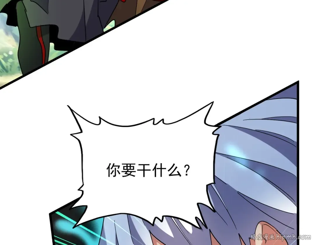 第210话 对不住啦～老三 第32页