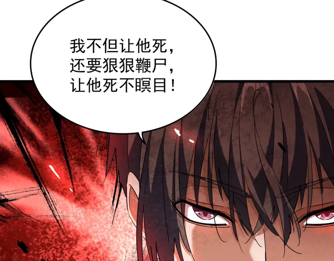第210话 对不住啦～老三 第37页