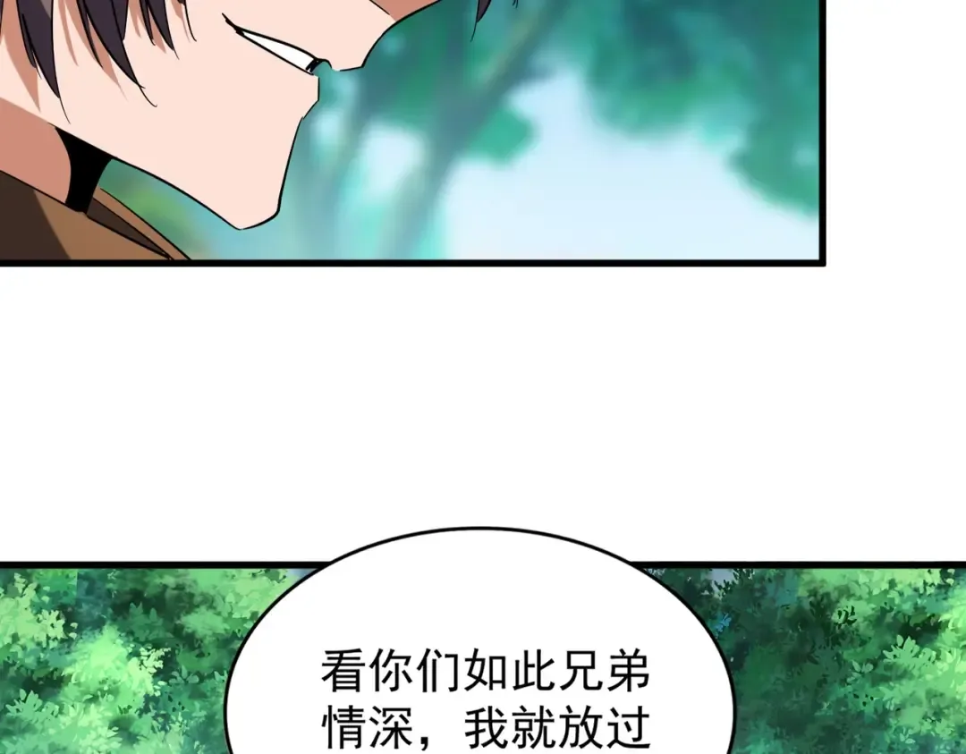 第210话 对不住啦～老三 第41页