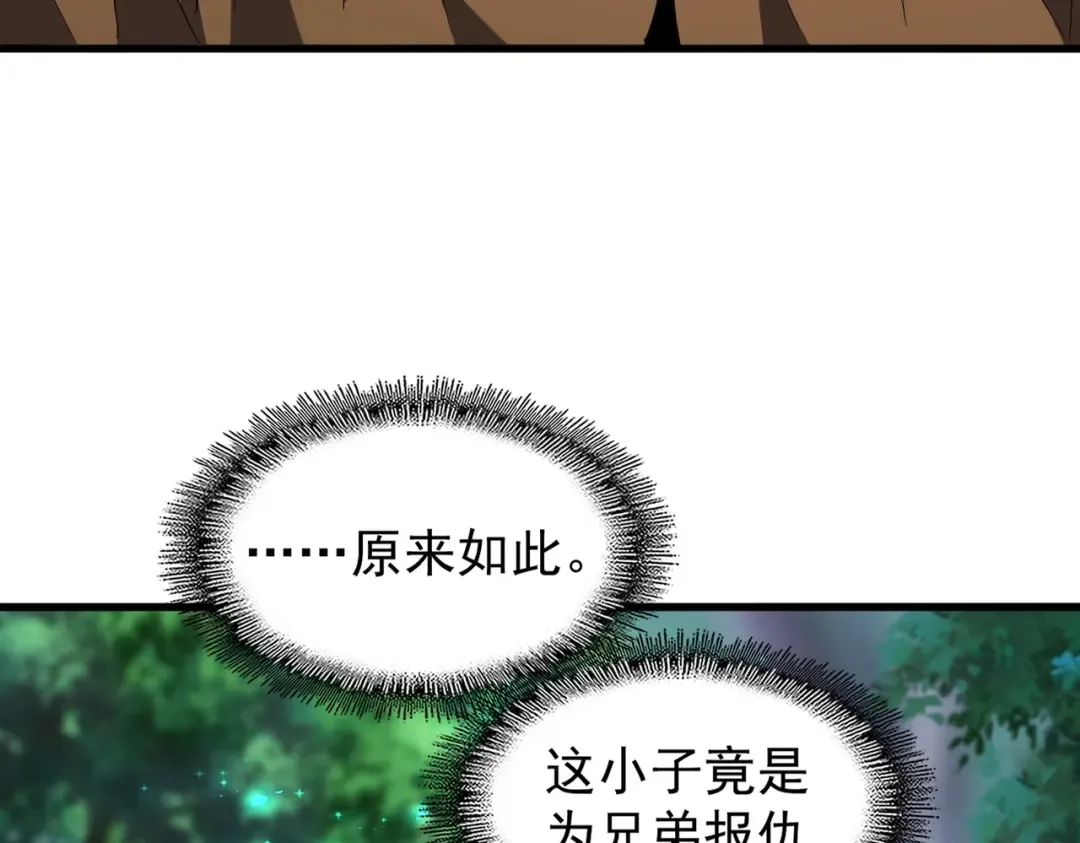 第210话 对不住啦～老三 第46页