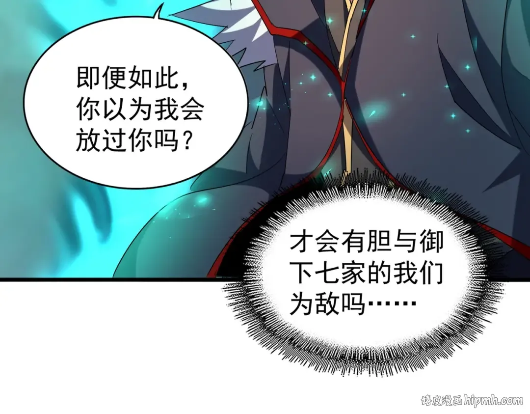第210话 对不住啦～老三 第48页