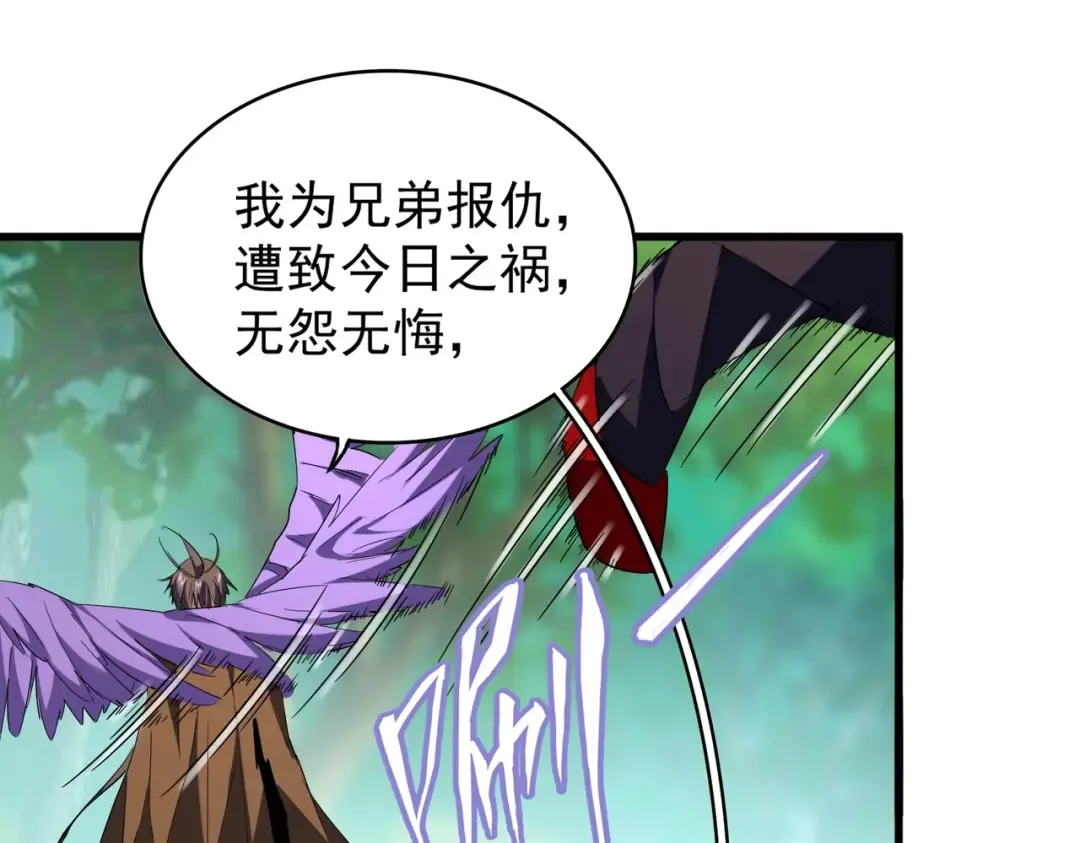 第210话 对不住啦～老三 第50页