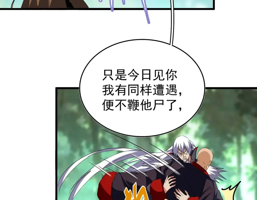 第210话 对不住啦～老三 第51页