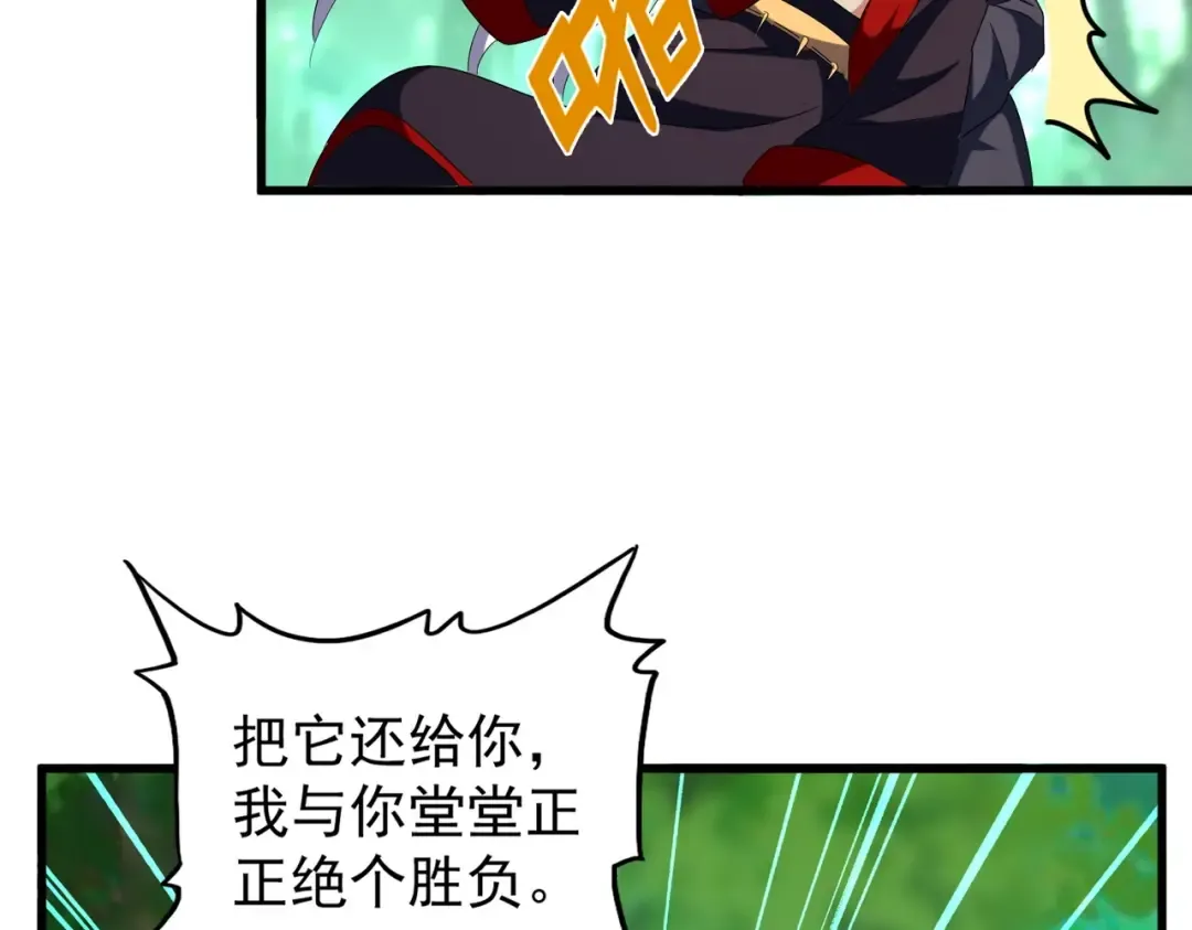 第210话 对不住啦～老三 第52页