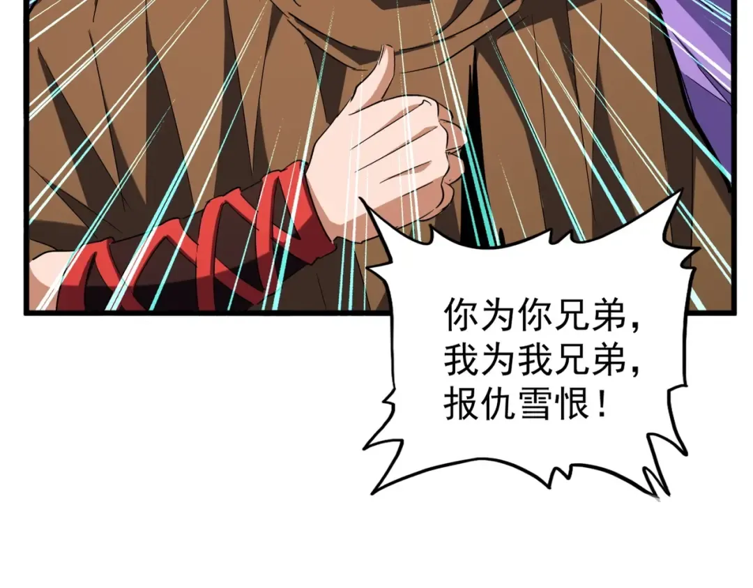 第210话 对不住啦～老三 第54页