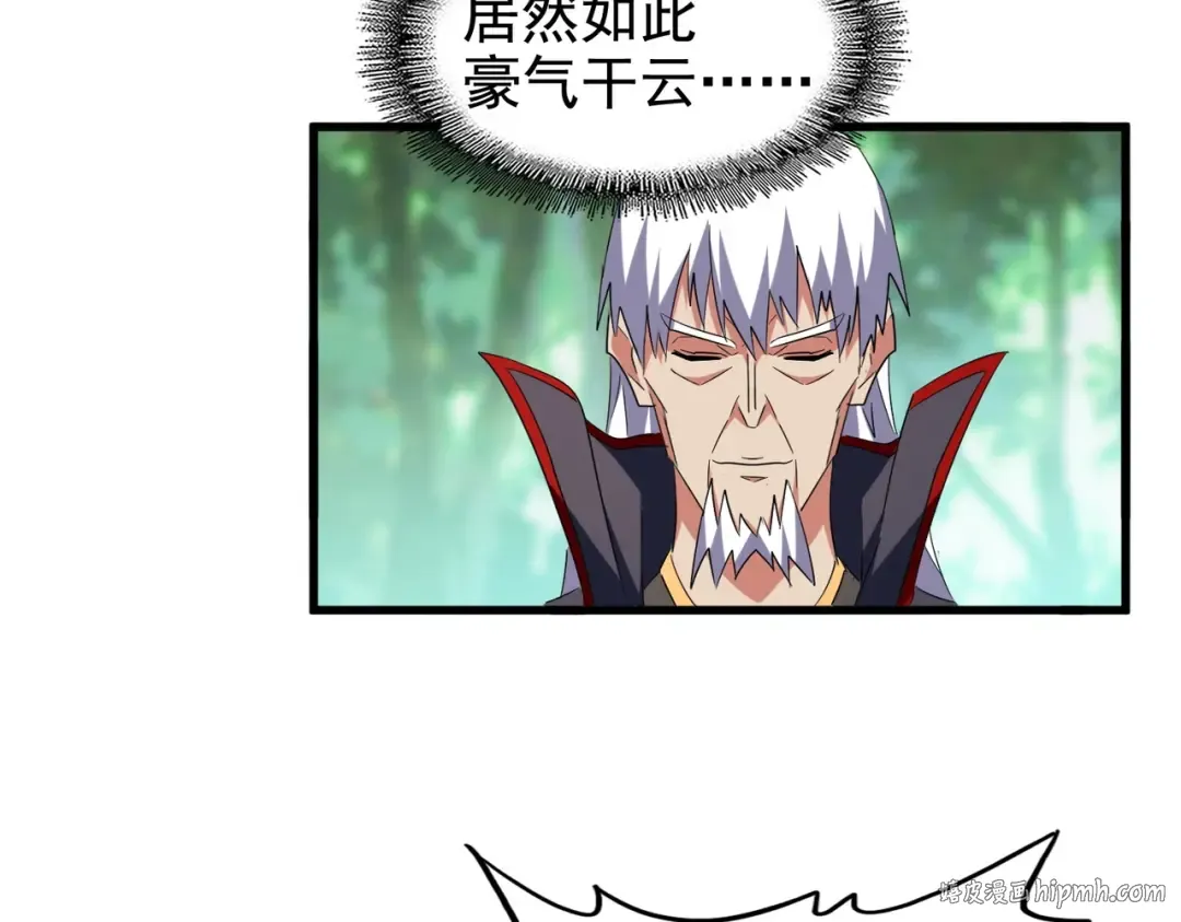 第210话 对不住啦～老三 第56页