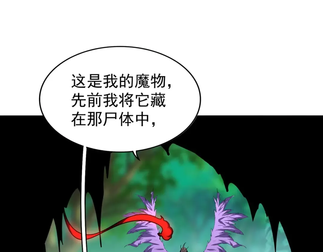 第210话 对不住啦～老三 第70页
