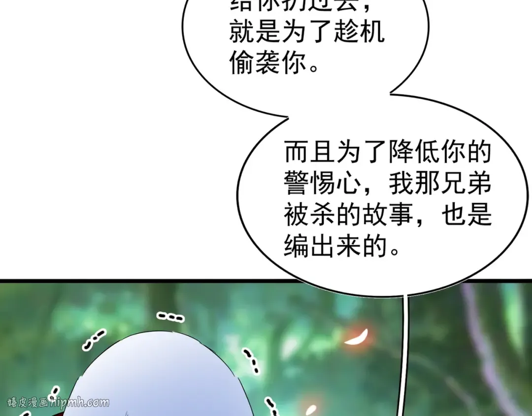 第210话 对不住啦～老三 第72页