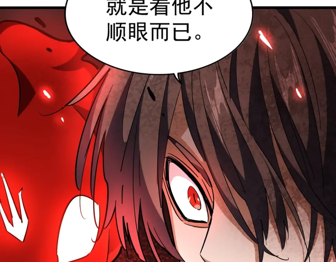 第210话 对不住啦～老三 第76页