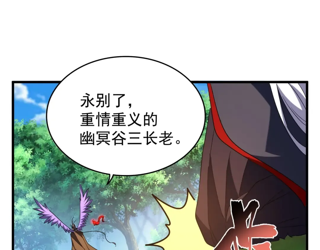 第210话 对不住啦～老三 第79页