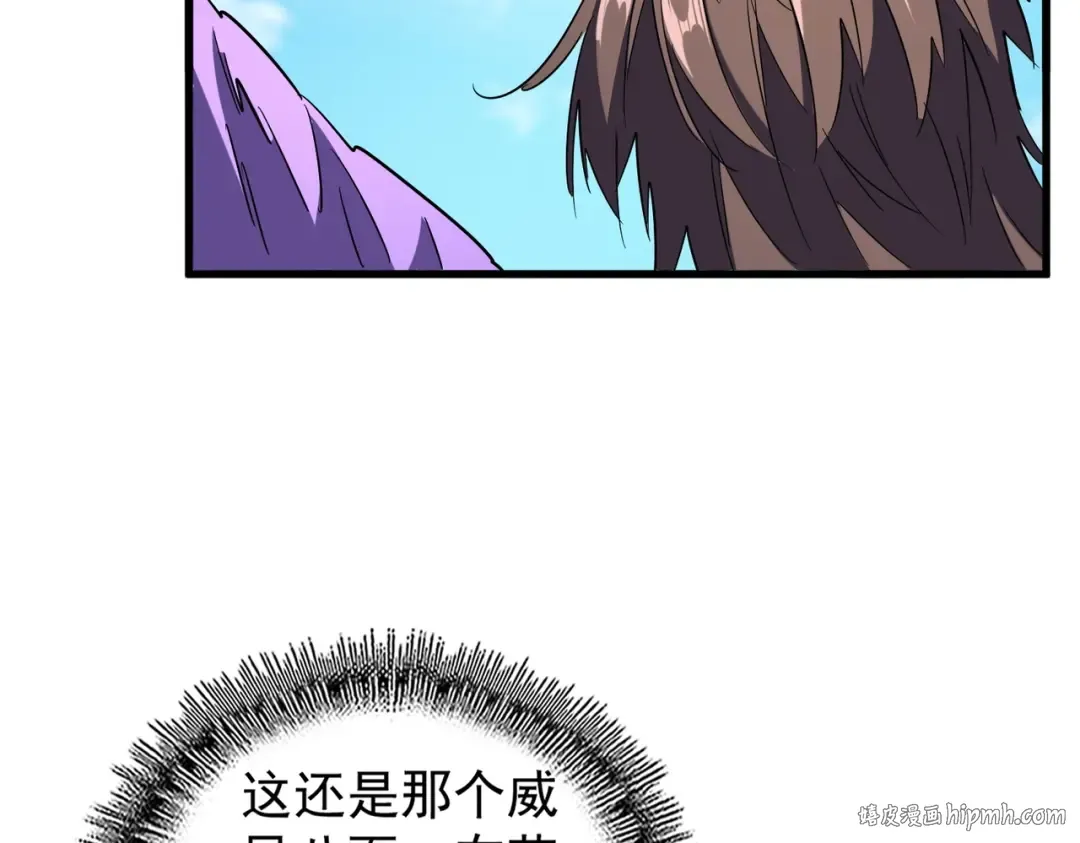 第210话 对不住啦～老三 第96页