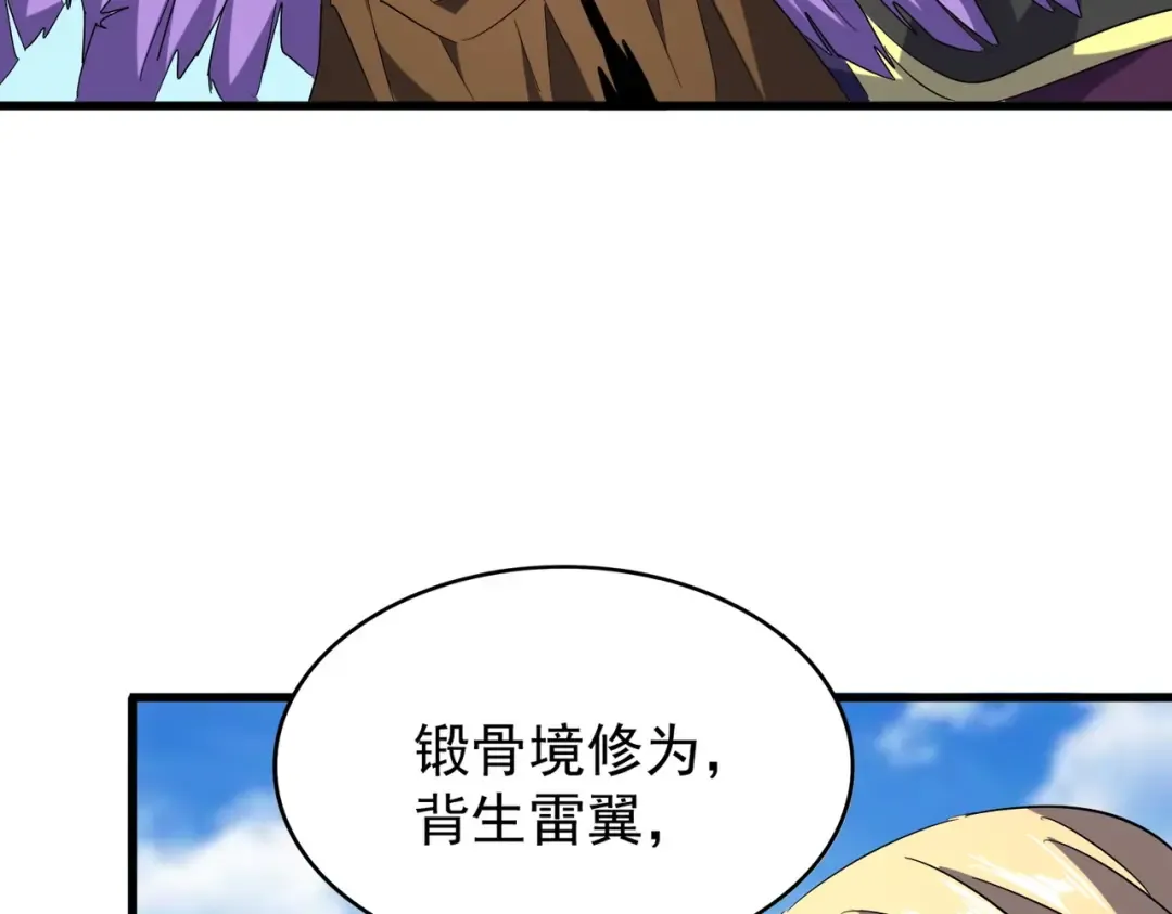 第210话 对不住啦～老三 第105页