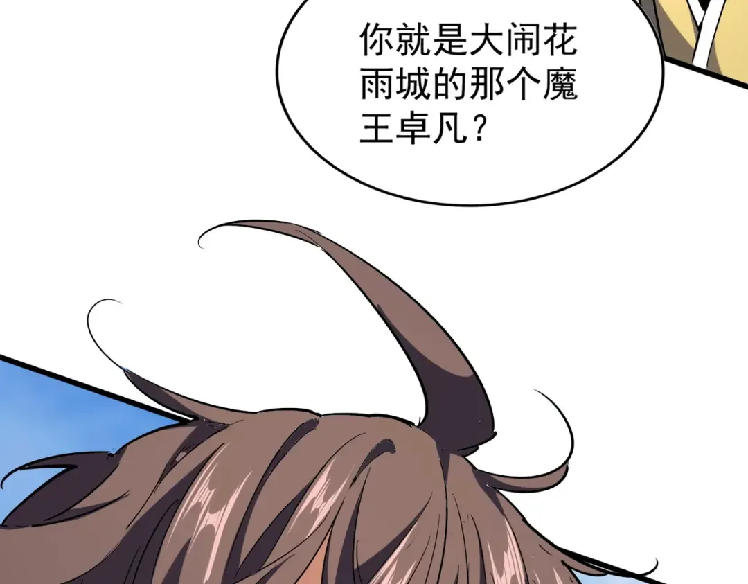 第210话 对不住啦～老三 第107页