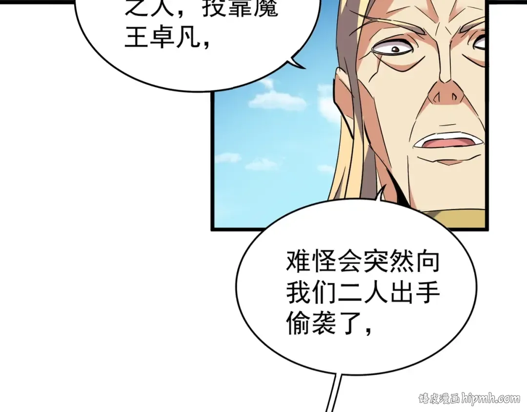 第210话 对不住啦～老三 第112页