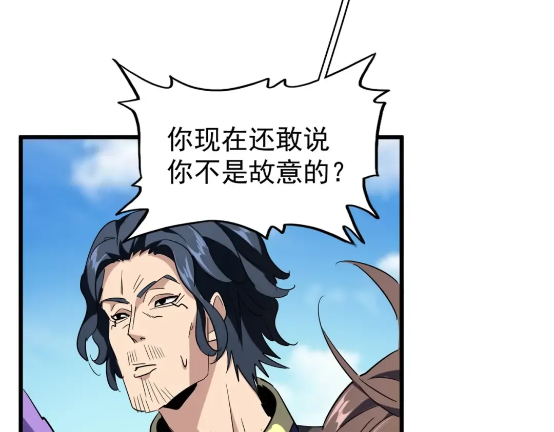 第210话 对不住啦～老三 第113页