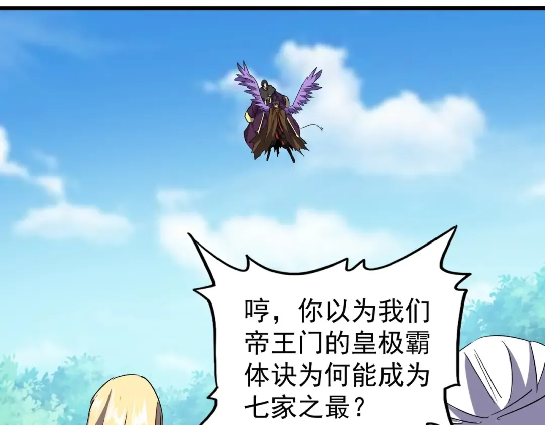 第210话 对不住啦～老三 第115页