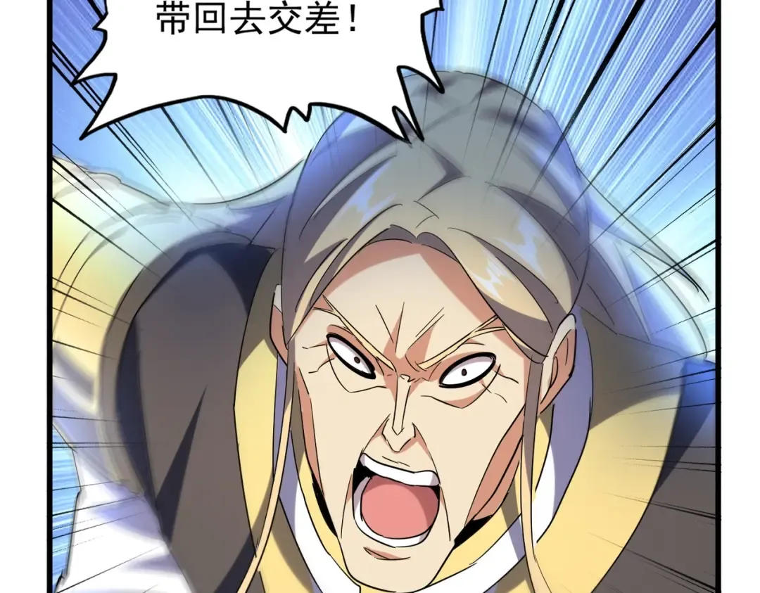 第210话 对不住啦～老三 第118页