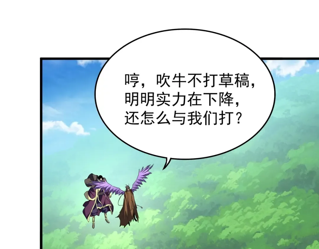 第210话 对不住啦～老三 第121页