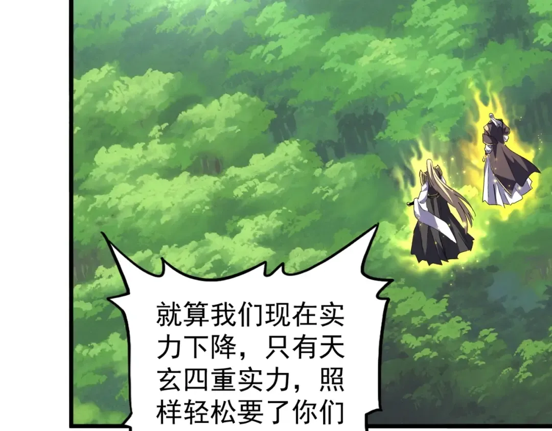 第210话 对不住啦～老三 第122页