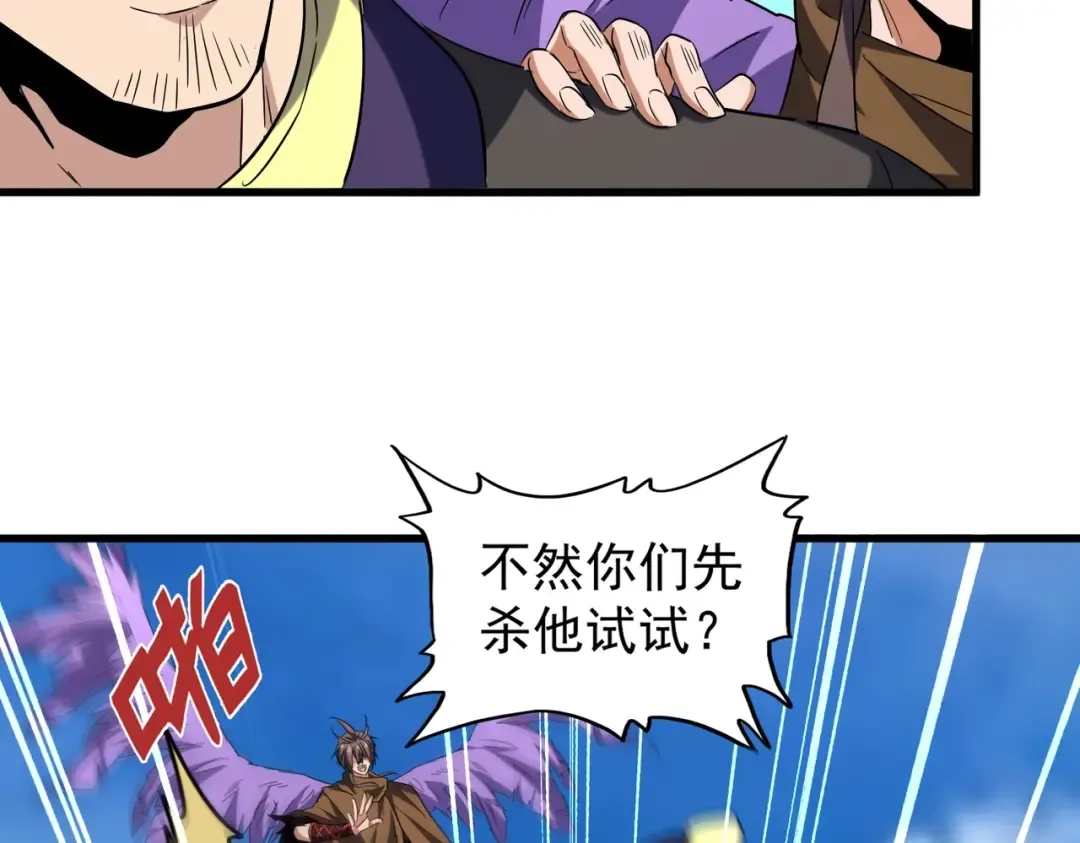 第210话 对不住啦～老三 第124页
