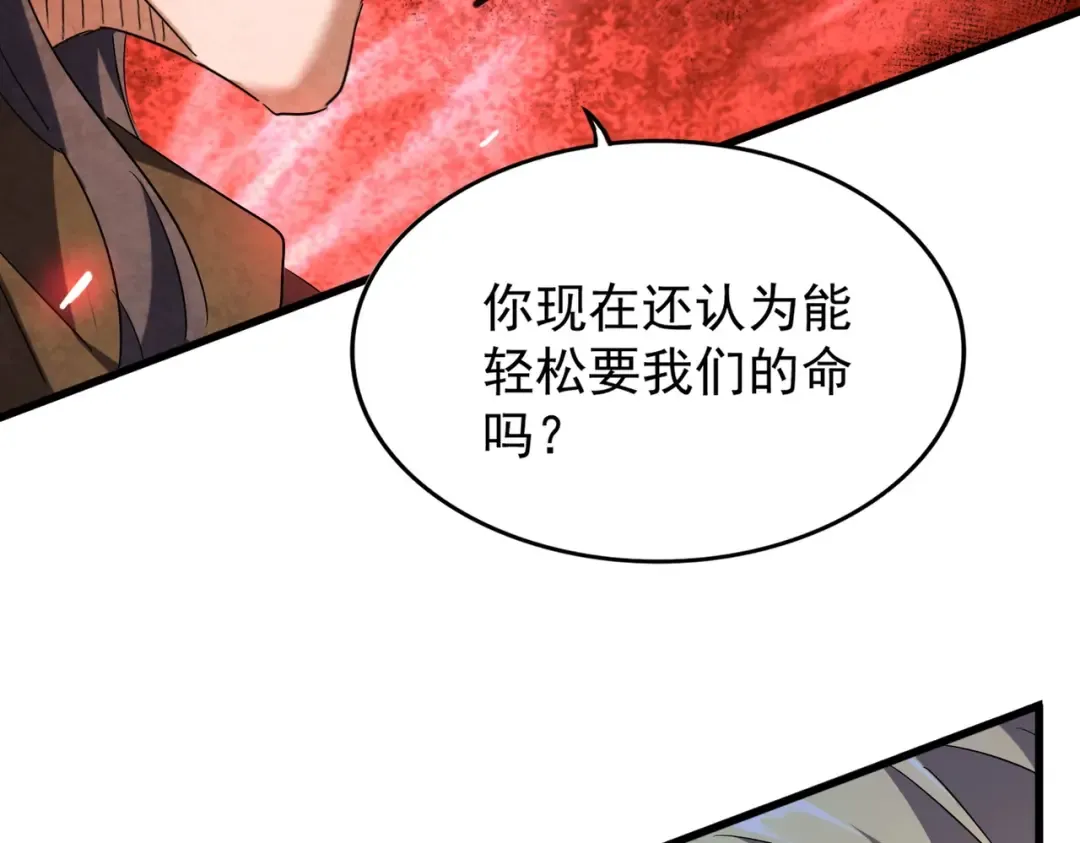 第210话 对不住啦～老三 第142页
