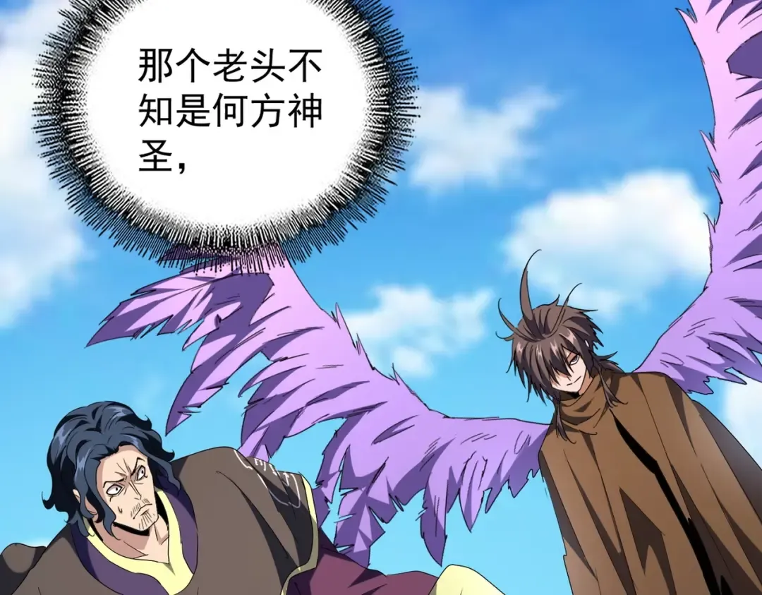 第210话 对不住啦～老三 第146页