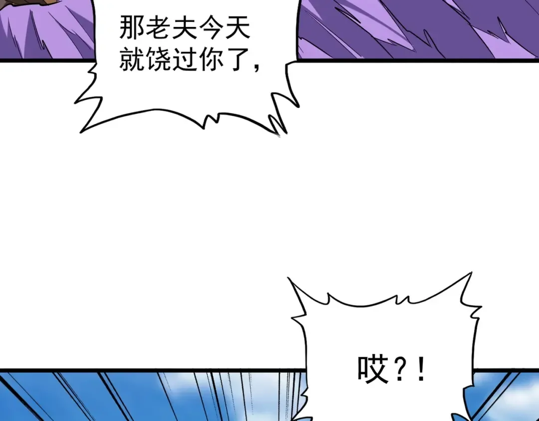 第210话 对不住啦～老三 第151页