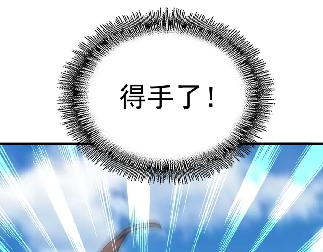 第211话 他在靠近了 第4页