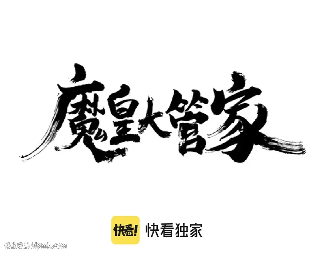 第211话 他在靠近了 第8页