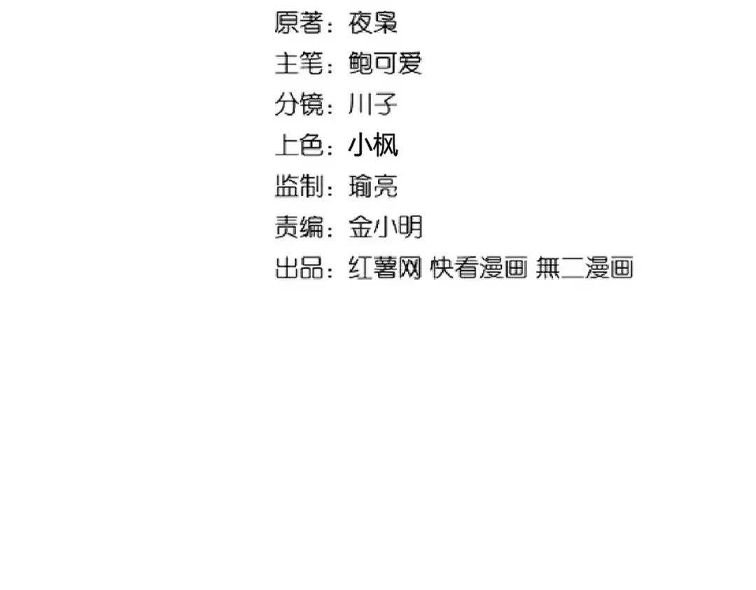 第211话 他在靠近了 第9页