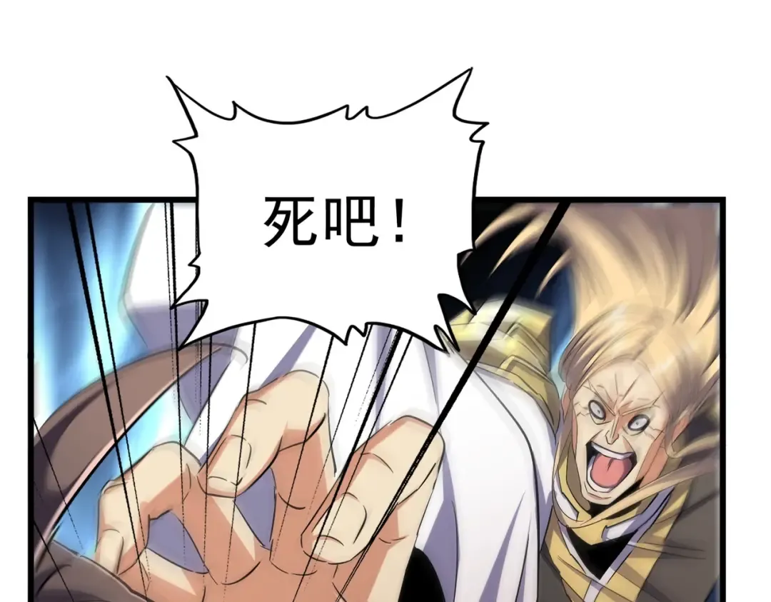 第211话 他在靠近了 第10页