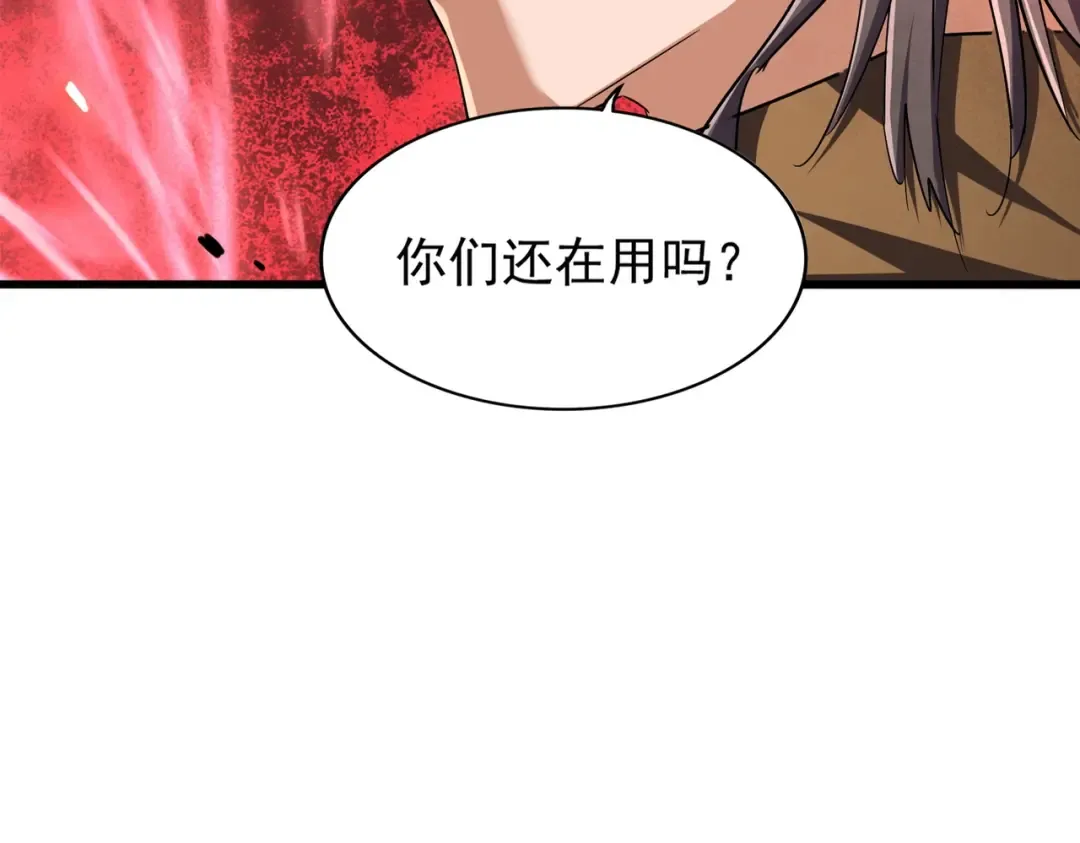 第211话 他在靠近了 第20页