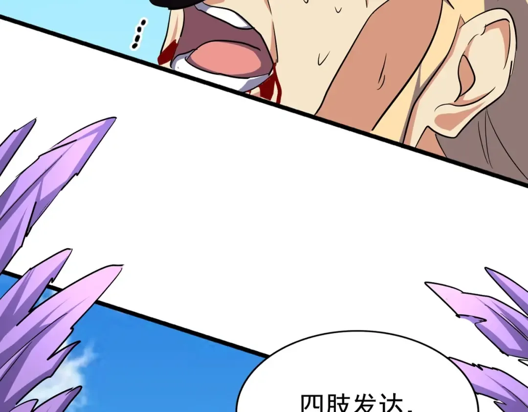 第211话 他在靠近了 第22页