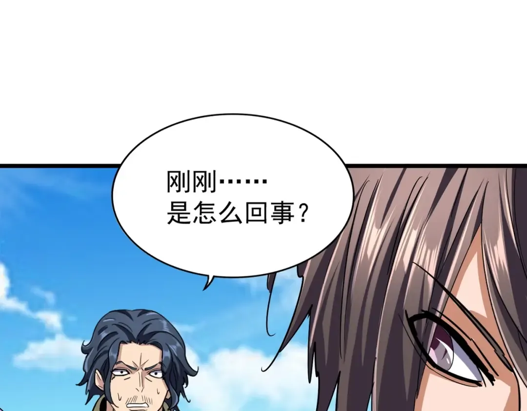 第211话 他在靠近了 第31页