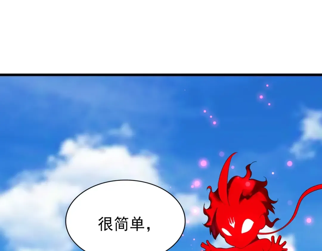 第211话 他在靠近了 第33页