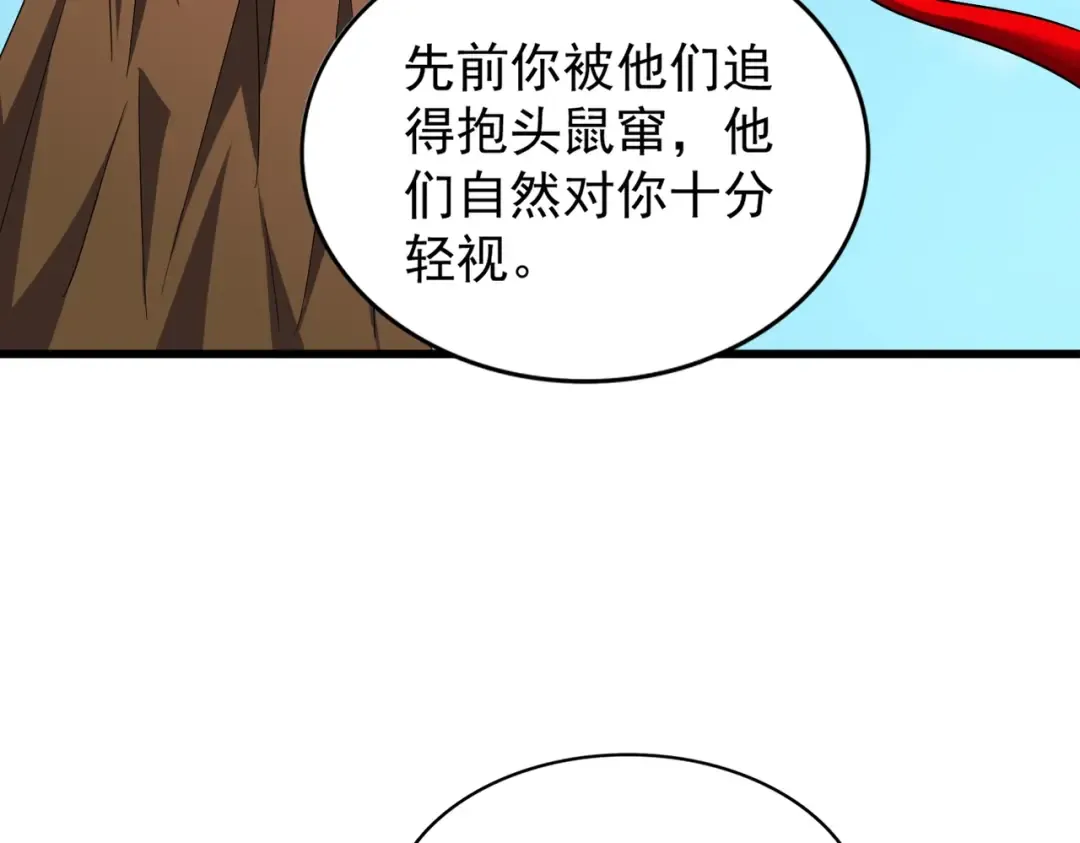 第211话 他在靠近了 第35页