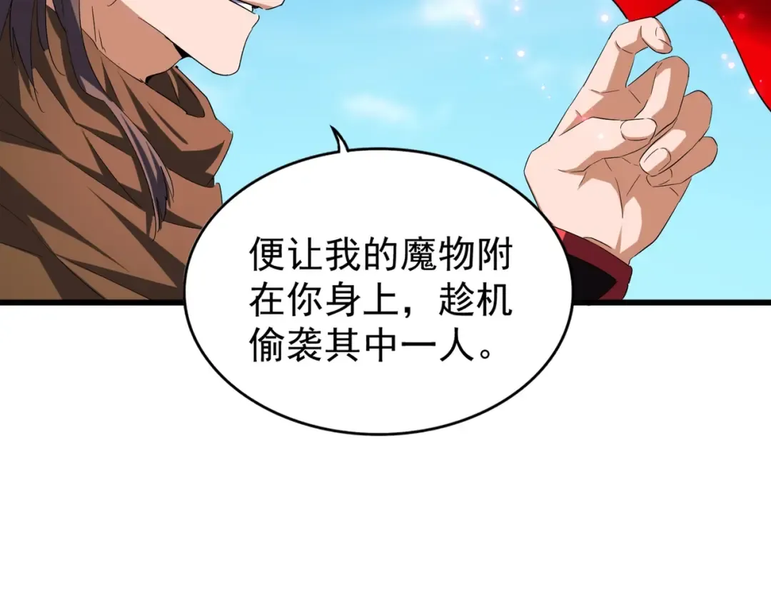 第211话 他在靠近了 第37页