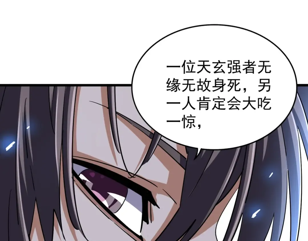 第211话 他在靠近了 第38页