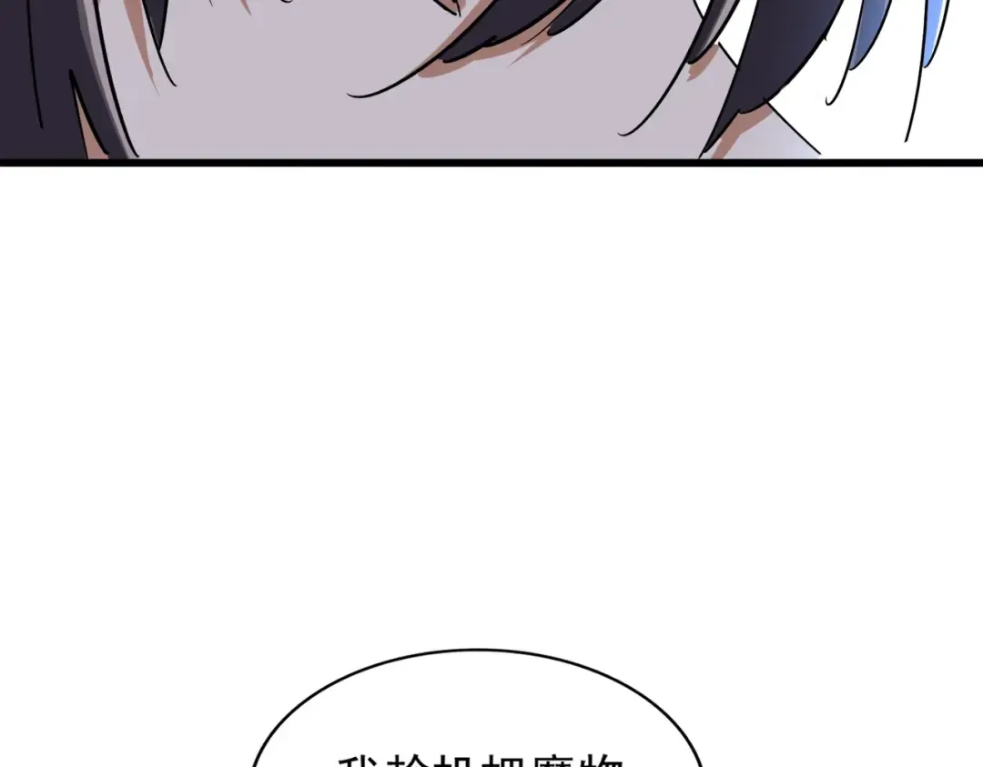 第211话 他在靠近了 第39页