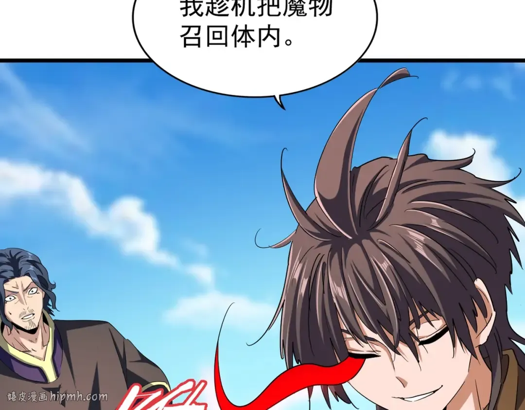 第211话 他在靠近了 第40页