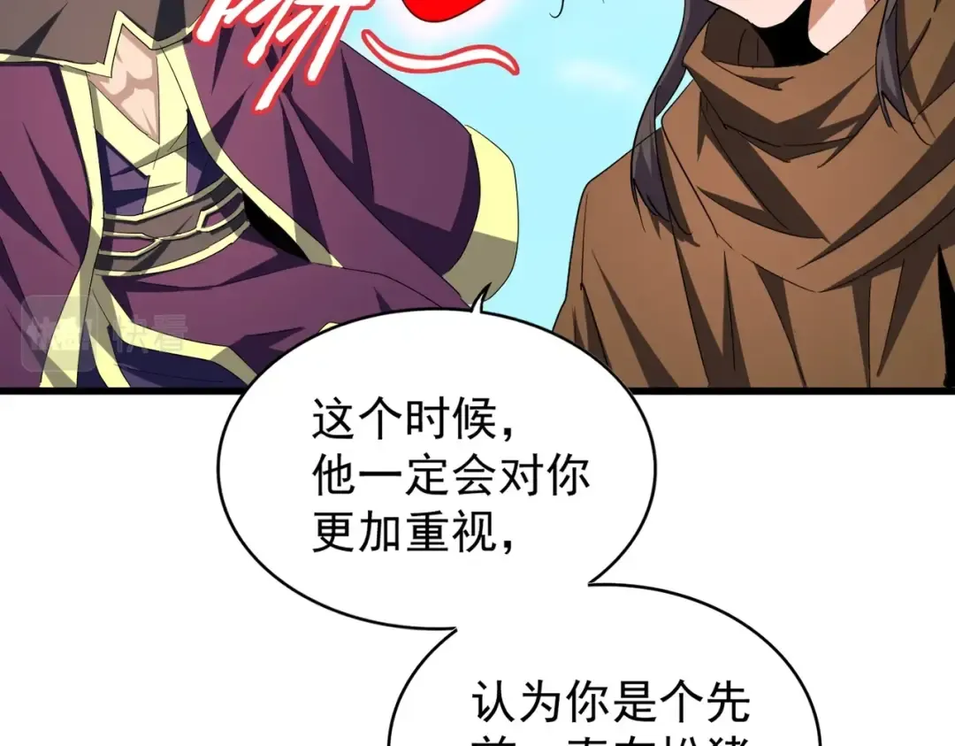 第211话 他在靠近了 第41页