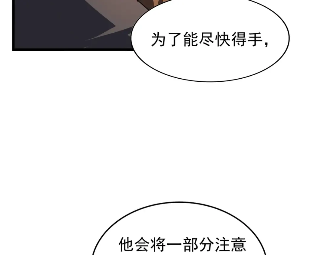 第211话 他在靠近了 第44页