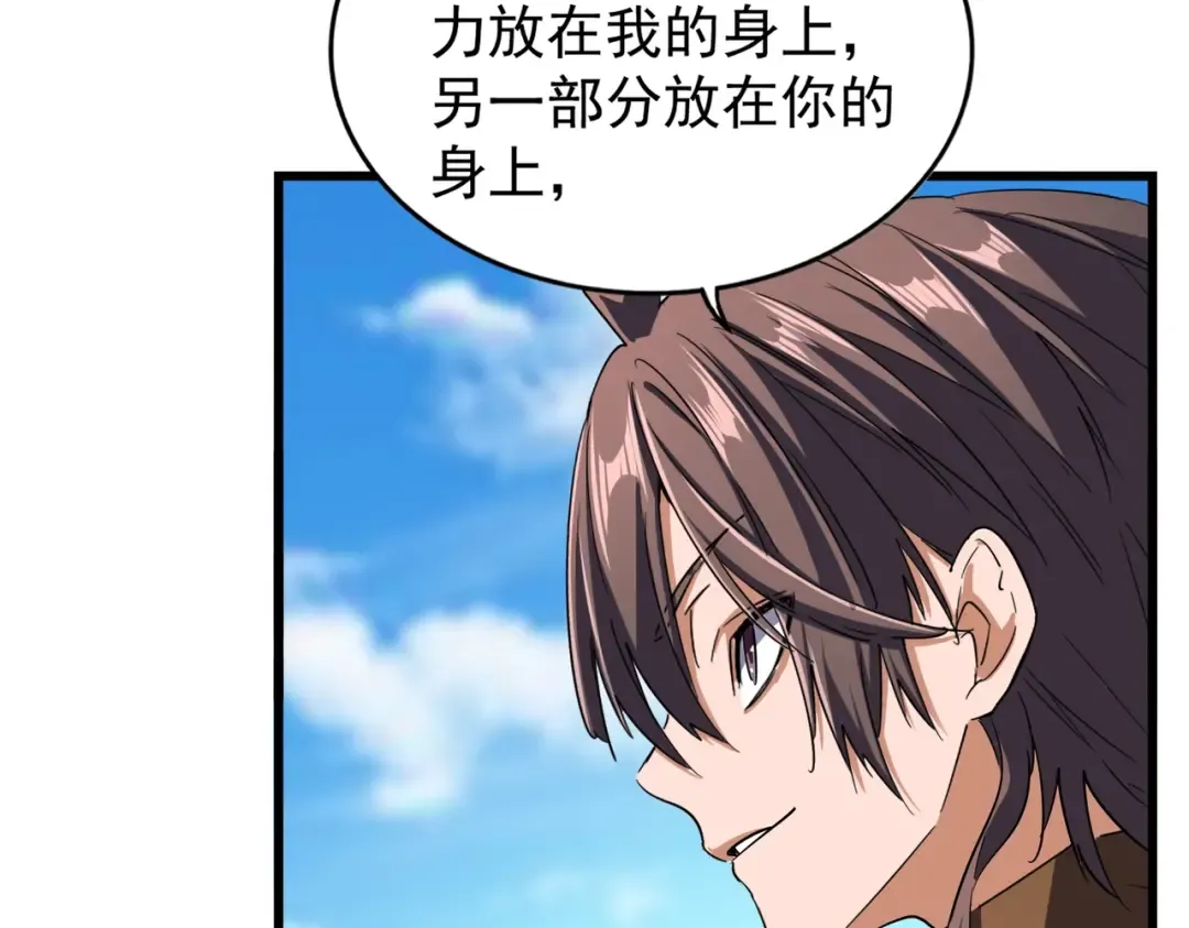 第211话 他在靠近了 第45页