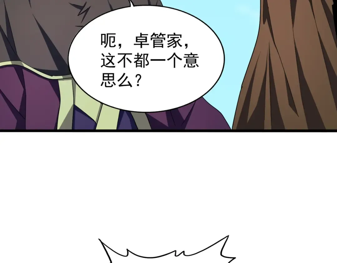 第211话 他在靠近了 第50页