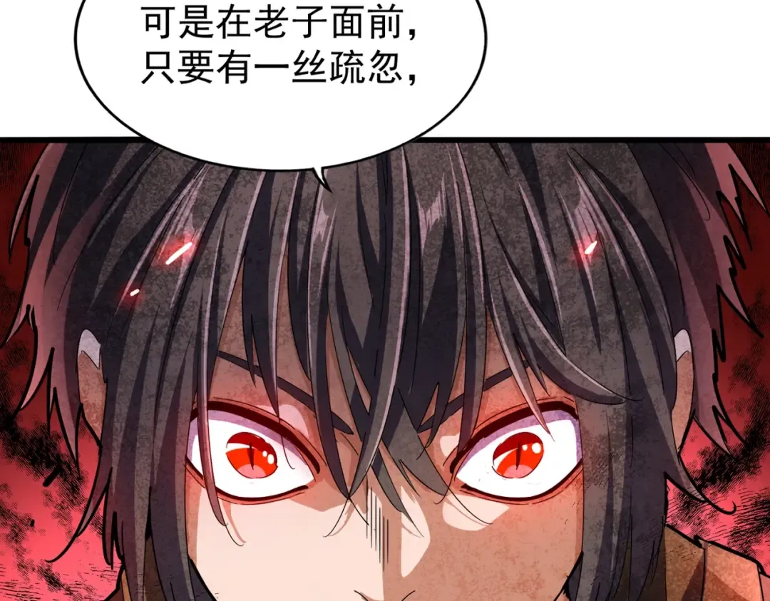 第211话 他在靠近了 第55页
