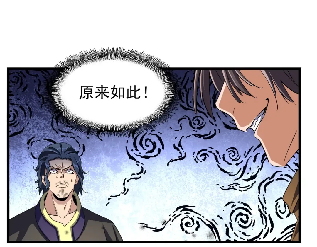 第211话 他在靠近了 第58页