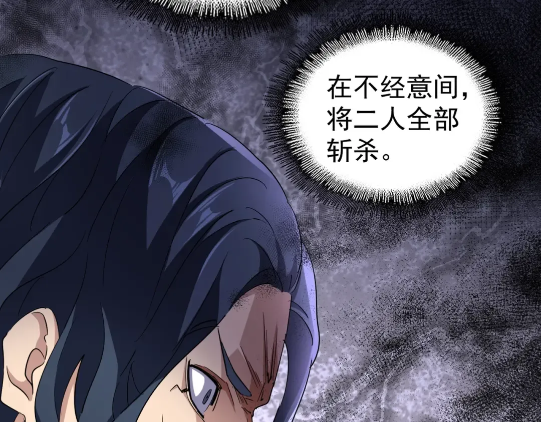 第211话 他在靠近了 第60页