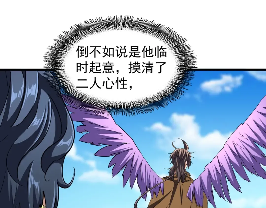 第211话 他在靠近了 第63页