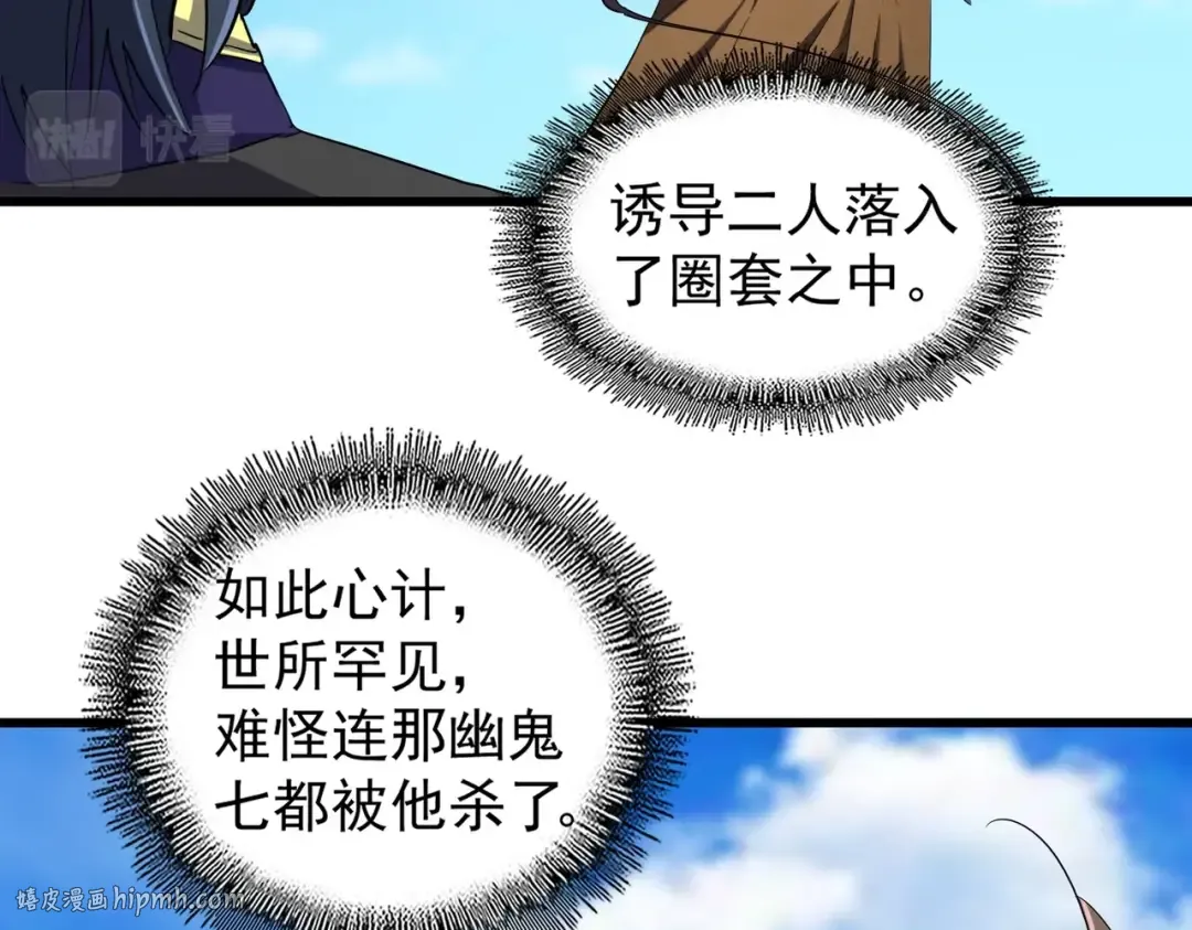 第211话 他在靠近了 第64页