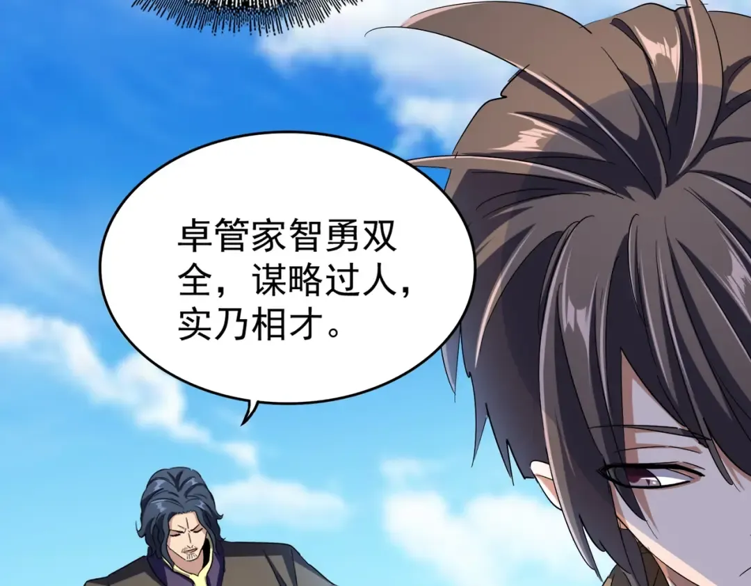 第211话 他在靠近了 第65页